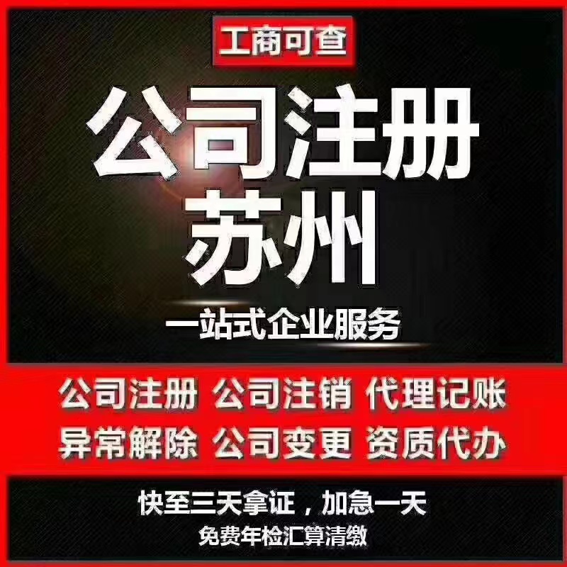 安庆什么是双免个体户你们知道吗？个体户注册